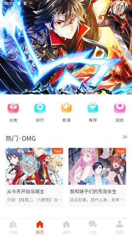 摸鱼漫画2024  v1.0.0图1