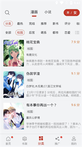 五六漫画手机版  v1.0.0图1