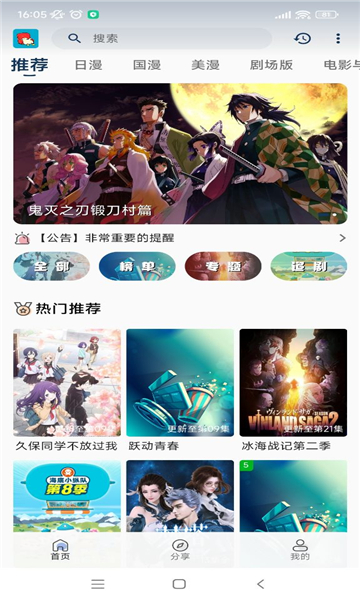 小小怪动漫app  v1.1.1图3