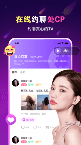 暖心爱聊app