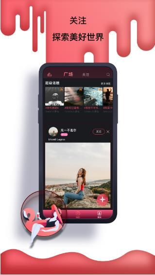 Footish平台  v1.0.2图2