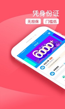 智能速贷手机版下载官网  v2.0图2