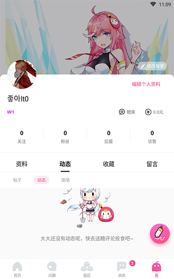 哈哩哈哩app  v2.1.2图2