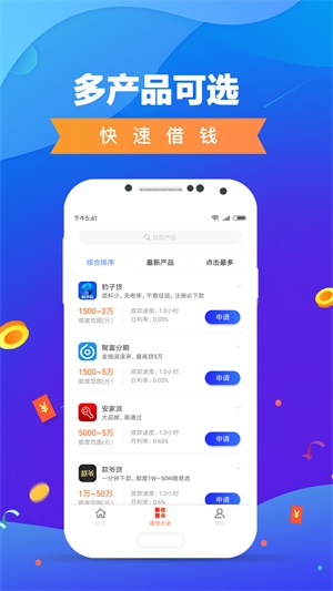 鱼额宝贷款手机版  v1.0图3