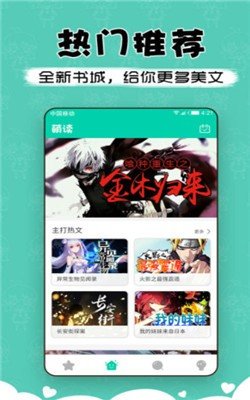 萌读小说最新版免费阅读下载  v3.9图2