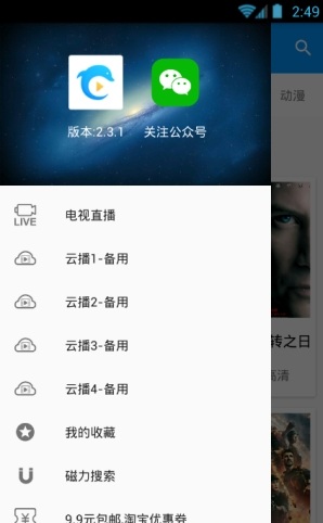 酷看影视app官方下载最新版  v2.7.5图2