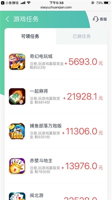 小鱼赚钱app入口下载安装免费  v2.1.6图2