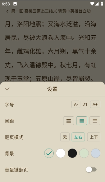 趣笔阅读免费版  v1.0.1图1