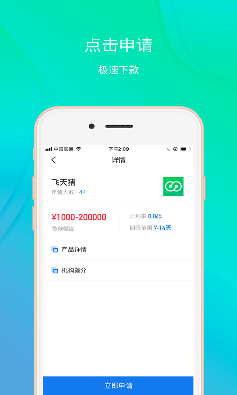 金旋风贷款app下载官网安卓版安装  v1.0图3