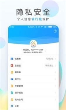 一品贷借款  v1.0.0图2