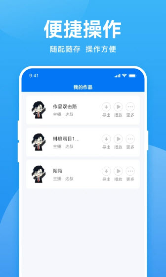 手机魔音app下载  v2.6.1图2