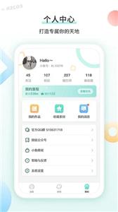 得力相印宝  v2.7.3图3