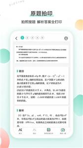 得力相印宝  v2.7.3图1