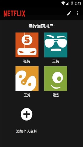 NETFLIX官网下载  v3.16.1图2