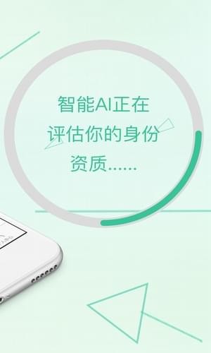 爱钱柜贷款app下载安装最新版  v9.0.95图2