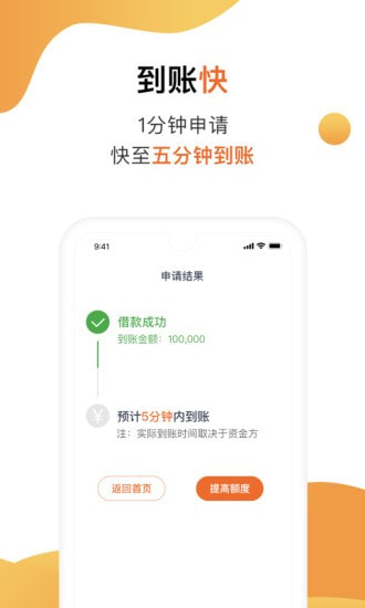 陌陌白条贷款  v2.3.6图2