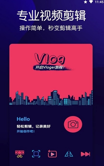 视频剪辑王app  v1.0.0图2