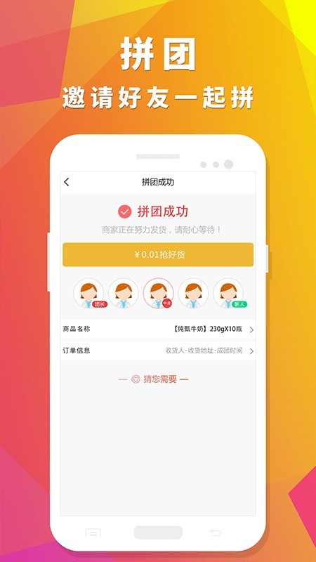 众聚生活  v4.0.1图2