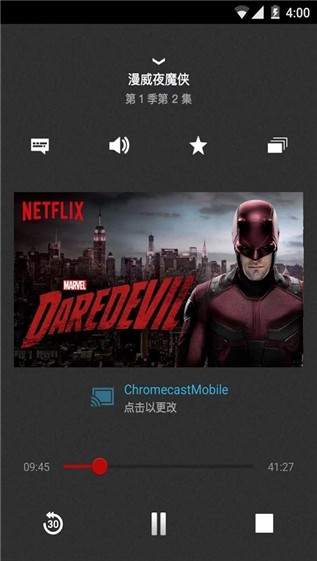 netflix软件  v3.16.1图1