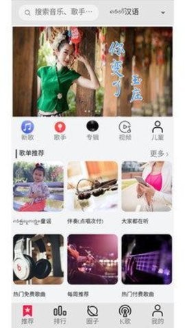 傣族基地  v2.9图3