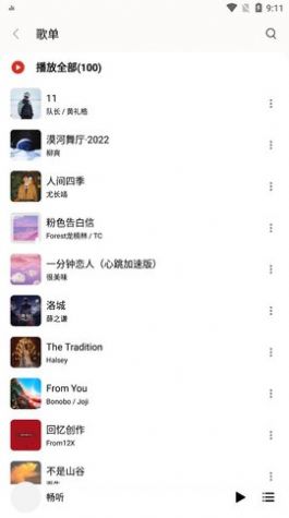 畅听网百科  v3.12.1图3