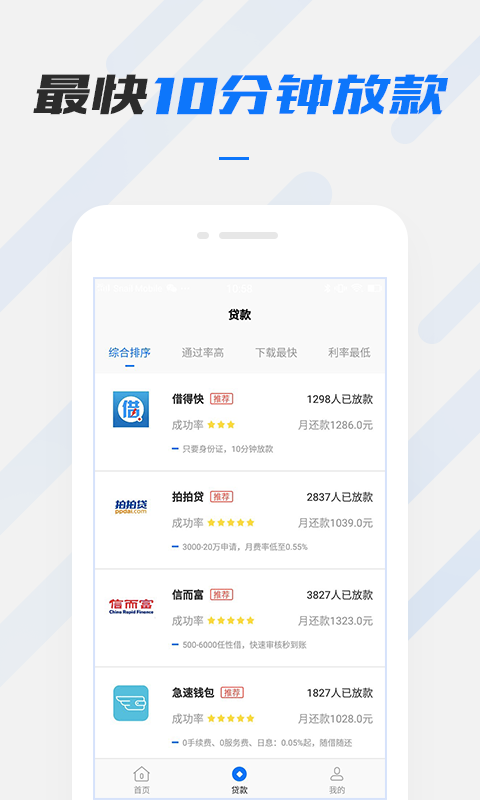 考拉借款app下载  v1.0图1