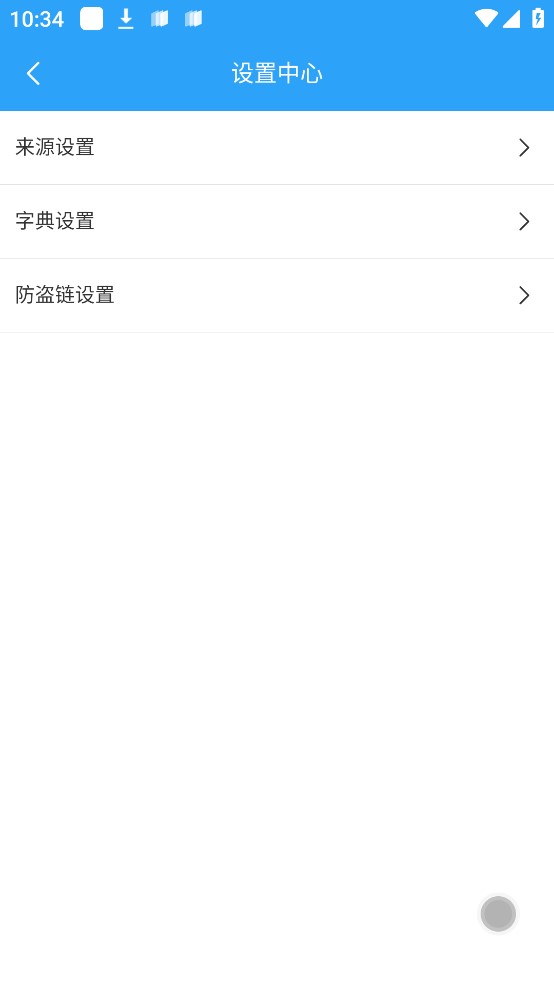 小说阅读app手机版  v1.0.9图2