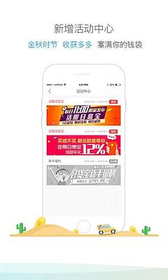 乐宝贷款app下载官网安装  v3.88图3