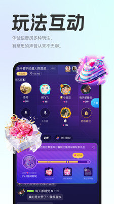 声浪app下载  v1.0图3