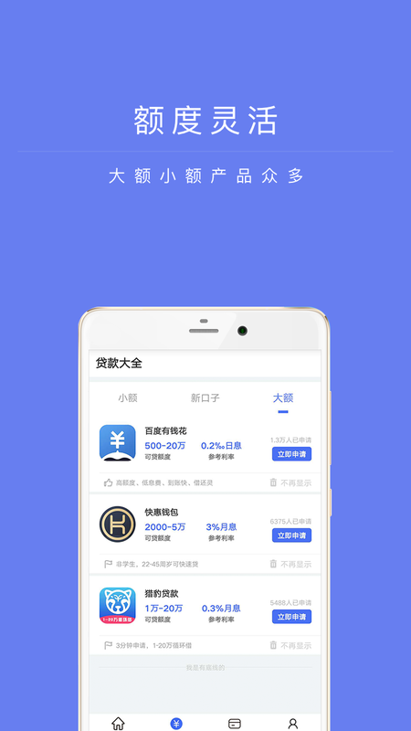 兴易贷  v1.0图1