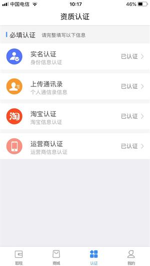 花旗白卡最新版本下载官网  v1.1图2