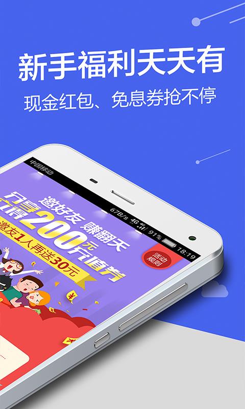 微米金融app