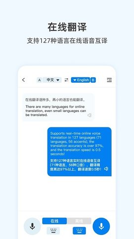 咨寻翻译官  v2.2图2