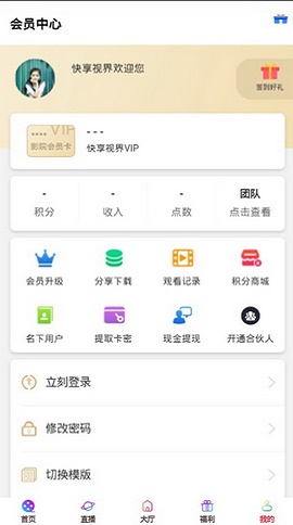 快享视界  v1.0图1