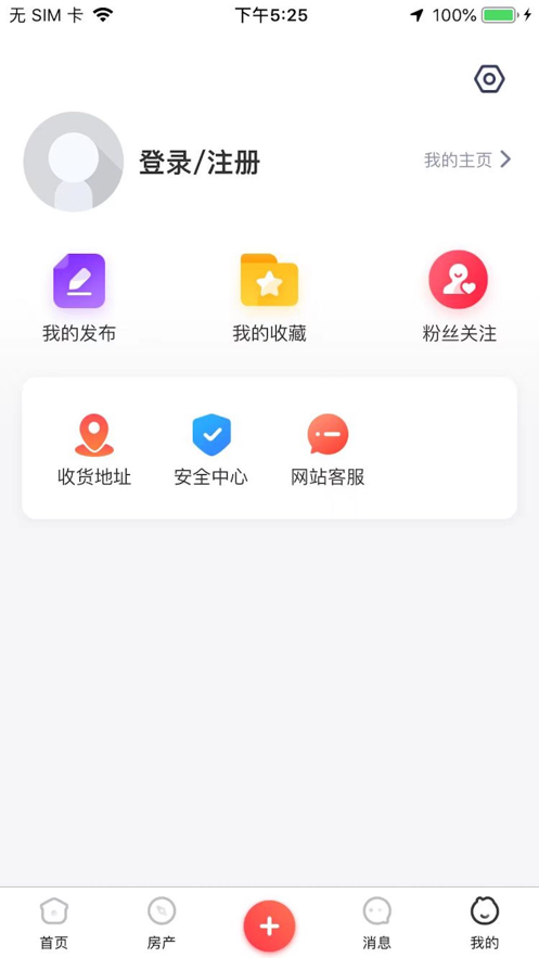 美邻物语智慧生活app