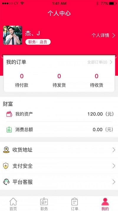 惠优品最新版本下载官网  v1.1.2图2