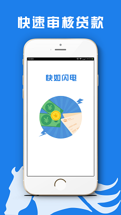 手机微贷款  v1.0图3