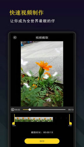 剪影秀秀  v10.3图3