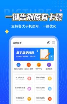 画质阁  v1.1图3