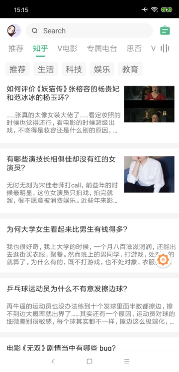 海阔视界app官网iOS
