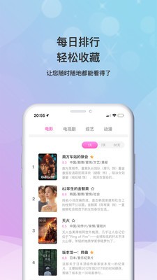 海马影视最新版在线观看  v4.6.9图2