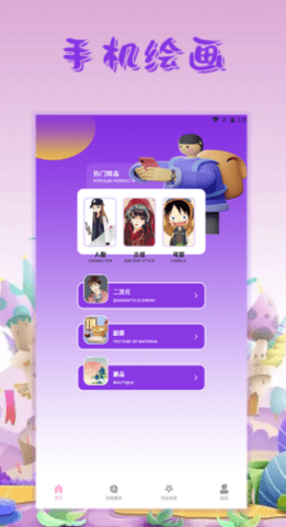 打驴动漫家  v1.3图2