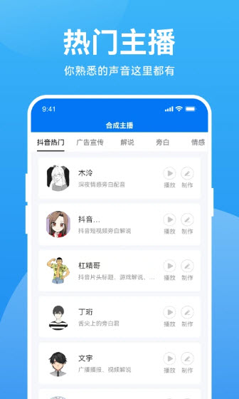 魔音app官方下载安卓