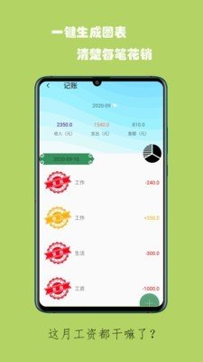 蚂蚁记事  v3.7.4图1