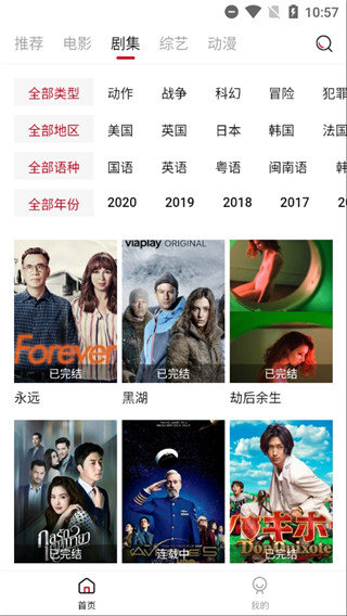 阿姨追剧2024