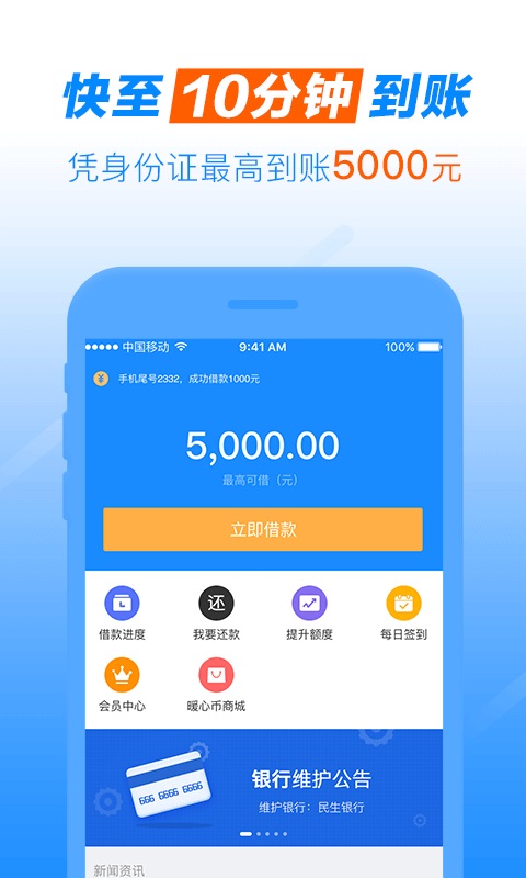 小金珠贷款  v1.0图2