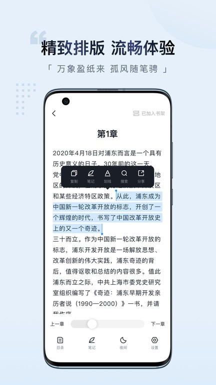 元元阅读器官方下载  v1.0.0图2