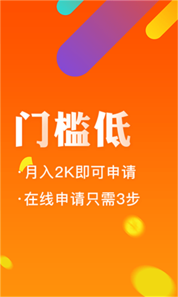 我享贷  v1.0图1