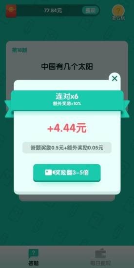 亿万答人app下载官网  v1.0.0图2