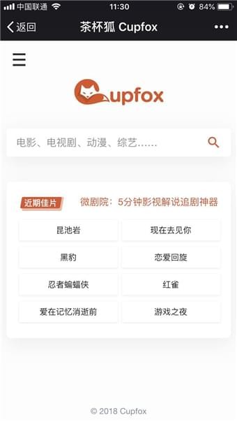 茶杯狐手机版app下载官网  v1.5.2图2